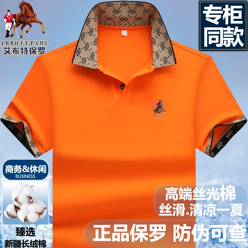 高档轻奢正品保罗polo衫男士短袖t恤男夏季翻领大码休闲男装半袖t