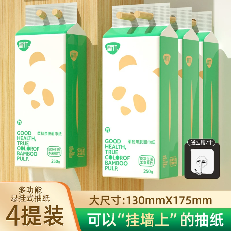 抽纸29.9到手12提！原生木浆四层加厚居家必备悬挂面巾纸无添加