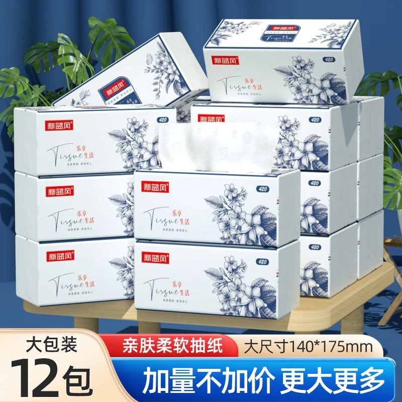 【12大包】纸家用加厚加大面巾纸母婴两用卫生纸餐巾纸