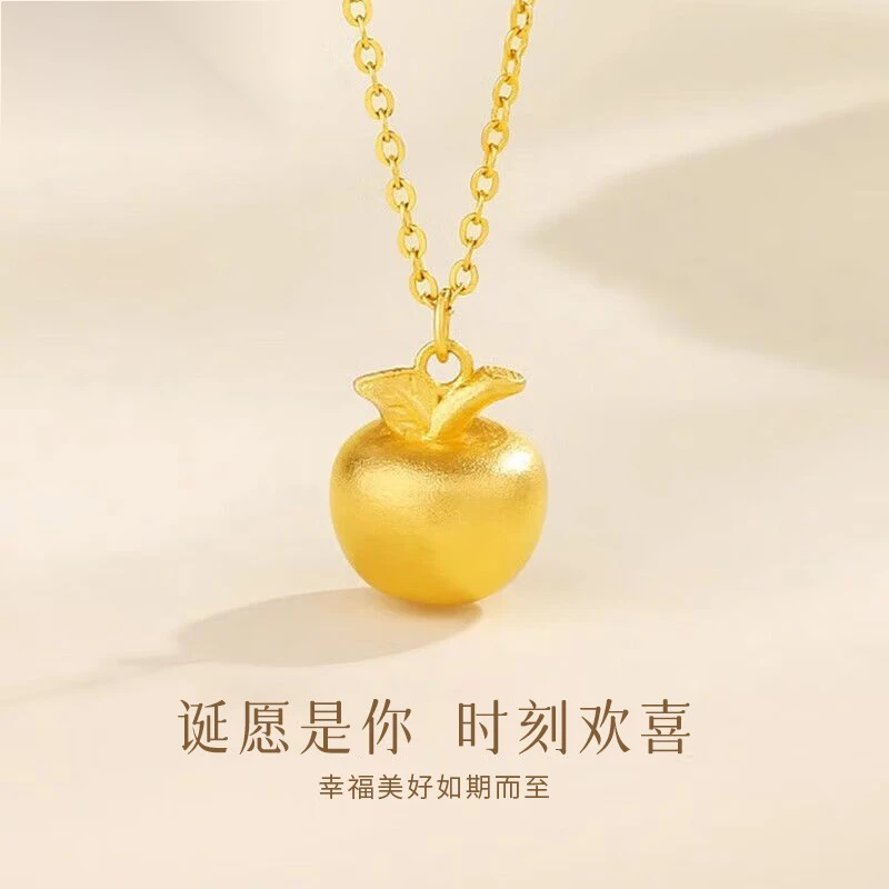 平安果黄金吊坠苹果圣诞节平安夜项链女送老婆圣诞节礼