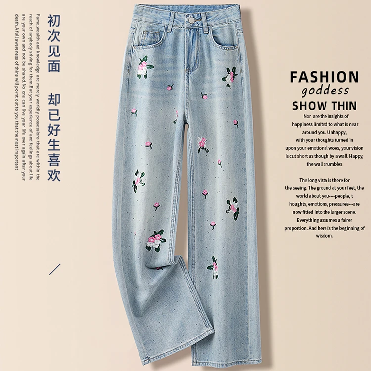 2025新款春季高腰宽松显瘦百搭休闲刺绣直筒阔腿垂感拖地牛仔裤女