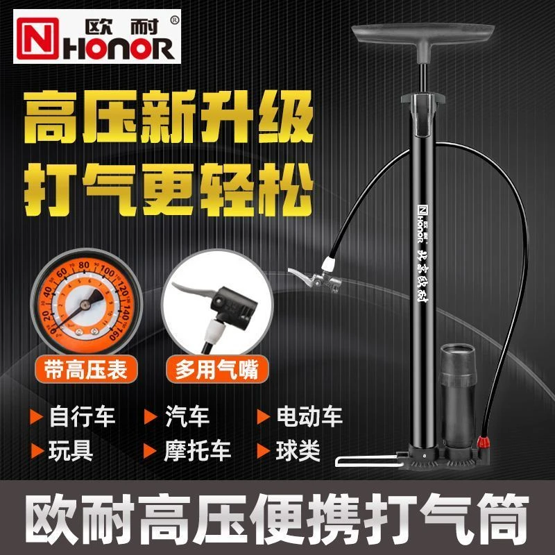 欧耐高压便携自行车打气筒高压泵山地车汽车电动车 摩托车打气筒