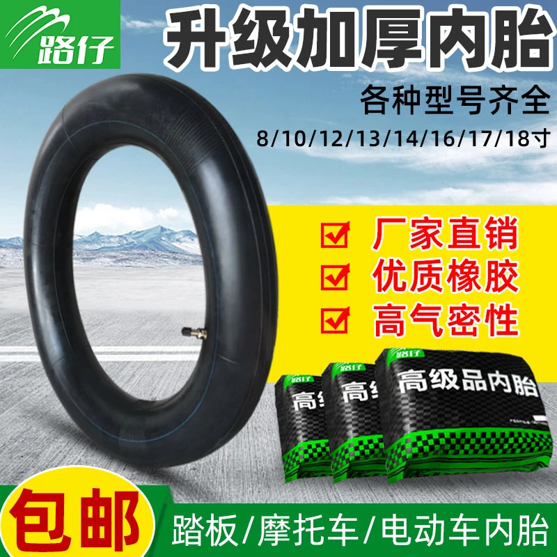 摩托车内胎2.50/2.75/3.00/3.50/3.25/4.00-10-12-14-16-17-18-19