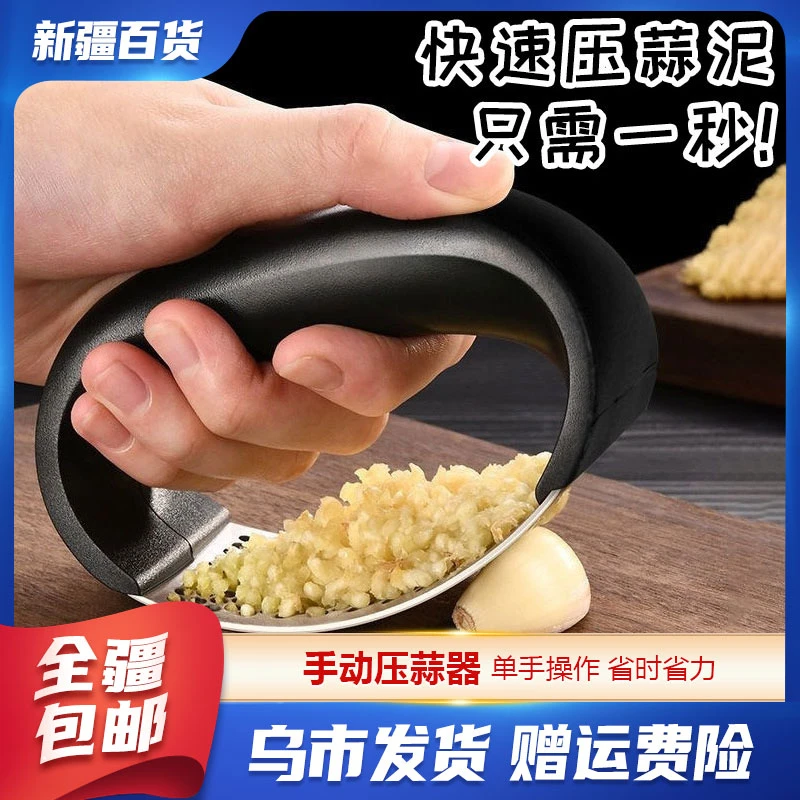 新疆包邮神器家用环形蒜蓉器捣蒜泥手动压蒜器