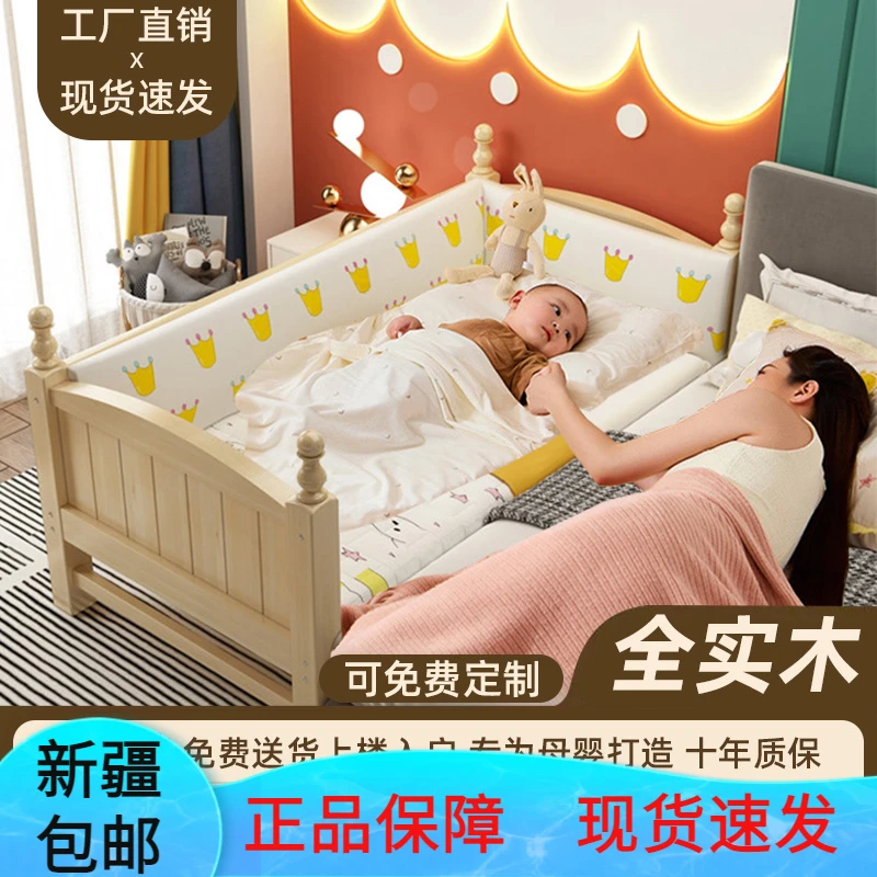 新疆包邮实木拼接床儿童带护栏加宽加厚宝宝床男孩女孩床边大