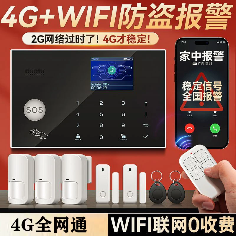 店铺防盗报警器家用红外线探测感应WiFi智能涂鸦店铺门窗防盗器