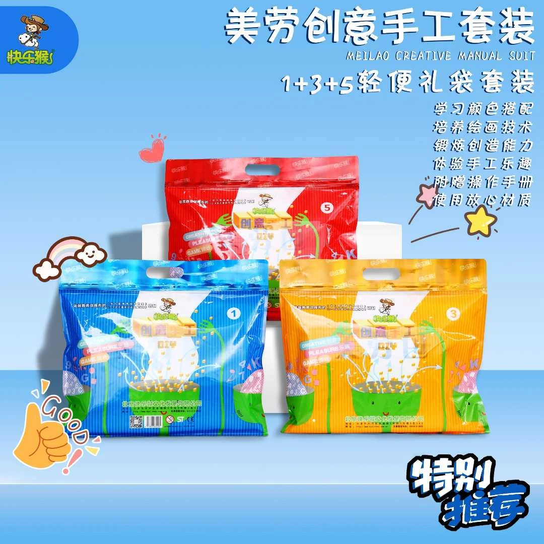 达人专属儿童手工DIY制作材料包幼儿园3-6岁孩子创意美工礼包