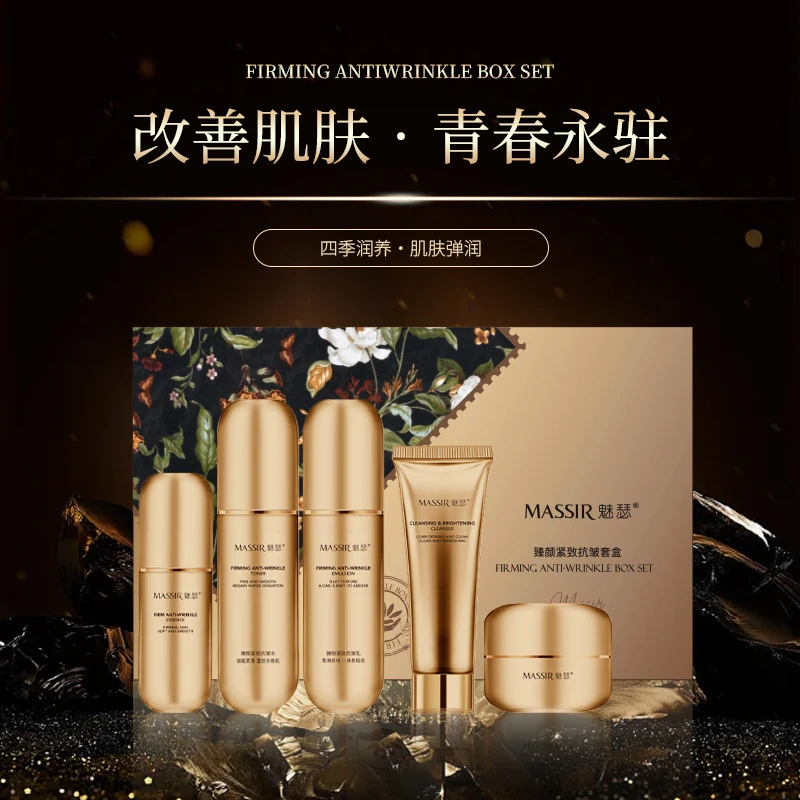 【西藏包邮】MASSIR魅瑟臻颜紧致抗皱套盒