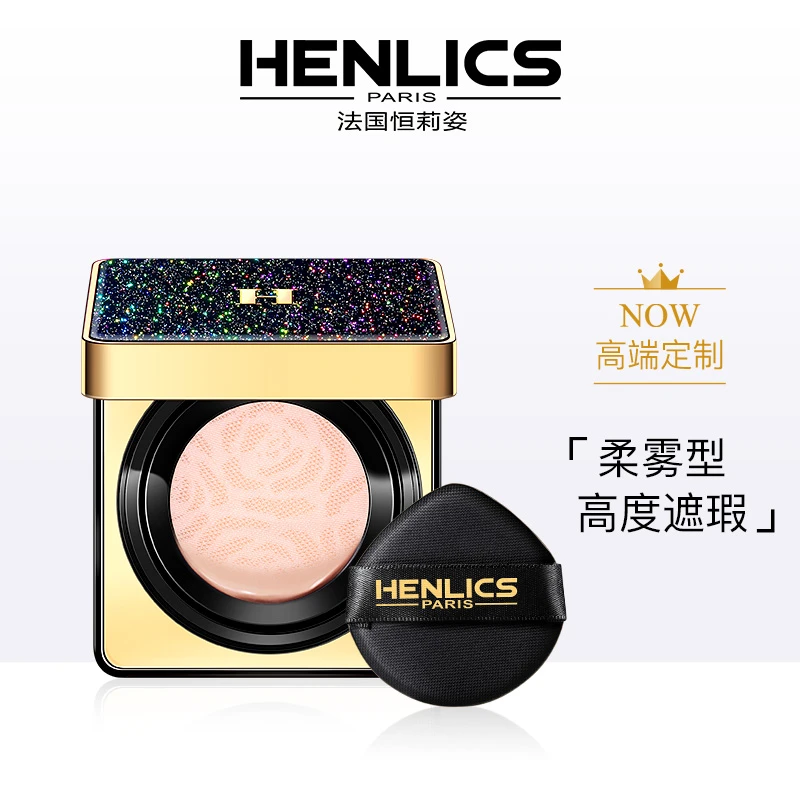 HENLICS柔雾蕾丝气垫霜