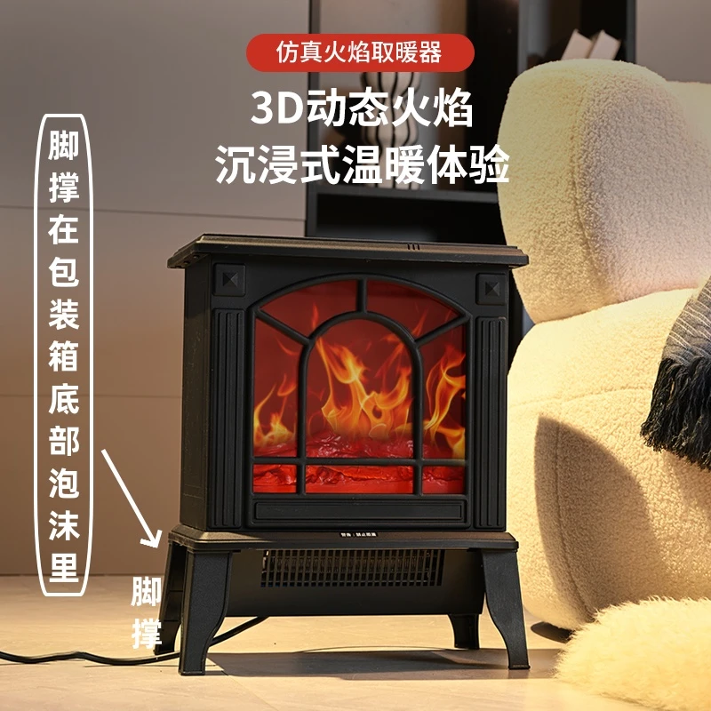 【拉萨发货】3D动态火焰三秒速热的仿真静音取暖器远程遥控操作便捷