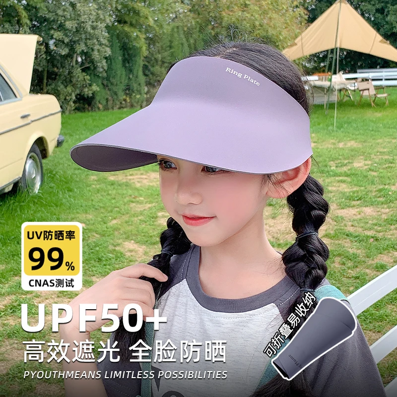 防晒帽儿童防紫外线太阳帽子运动户外空顶帽无痕一体可折叠遮阳帽