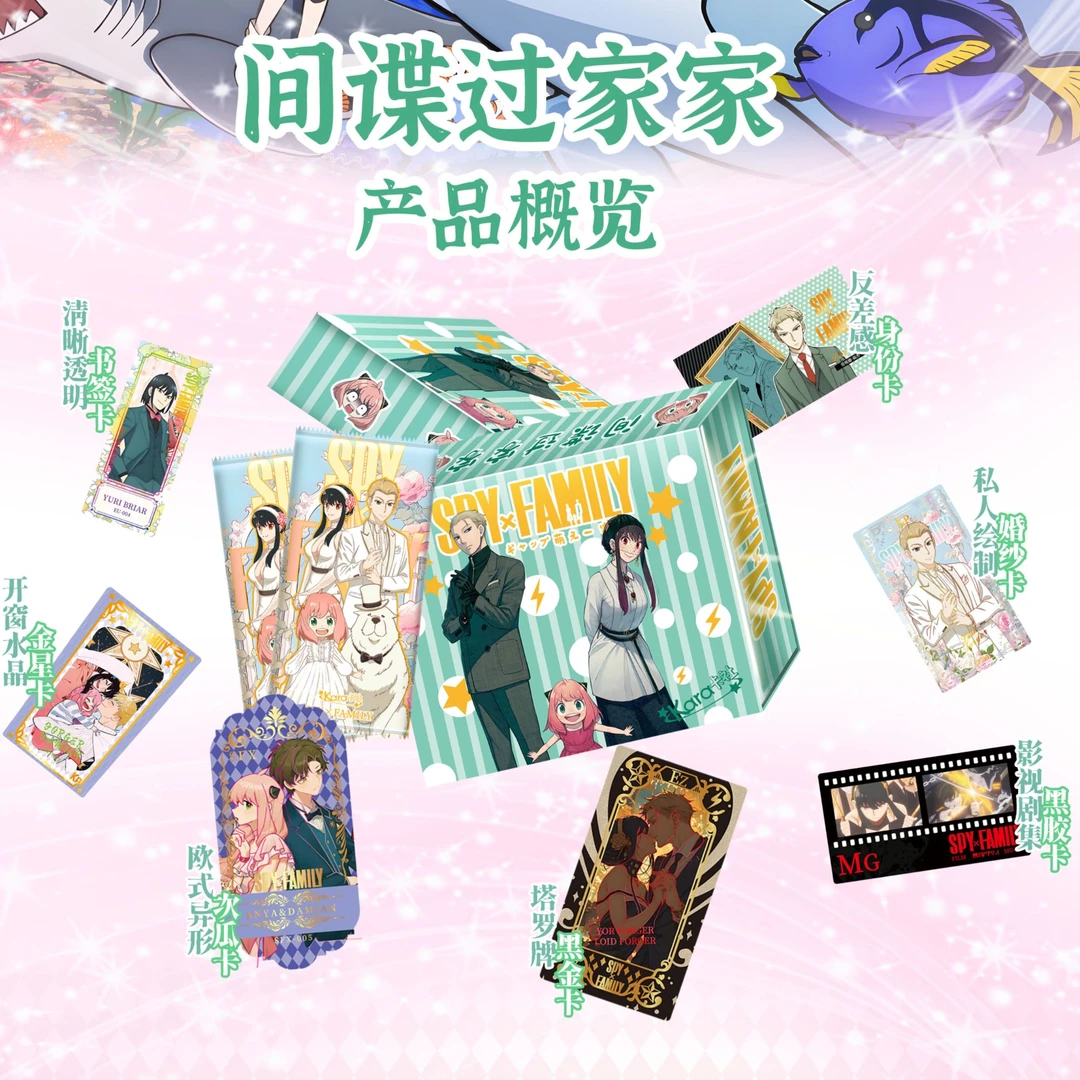 Kara卡社 间谍过家家 第一弹 国卡二创 卡牌盲盒收藏（默认代拆）