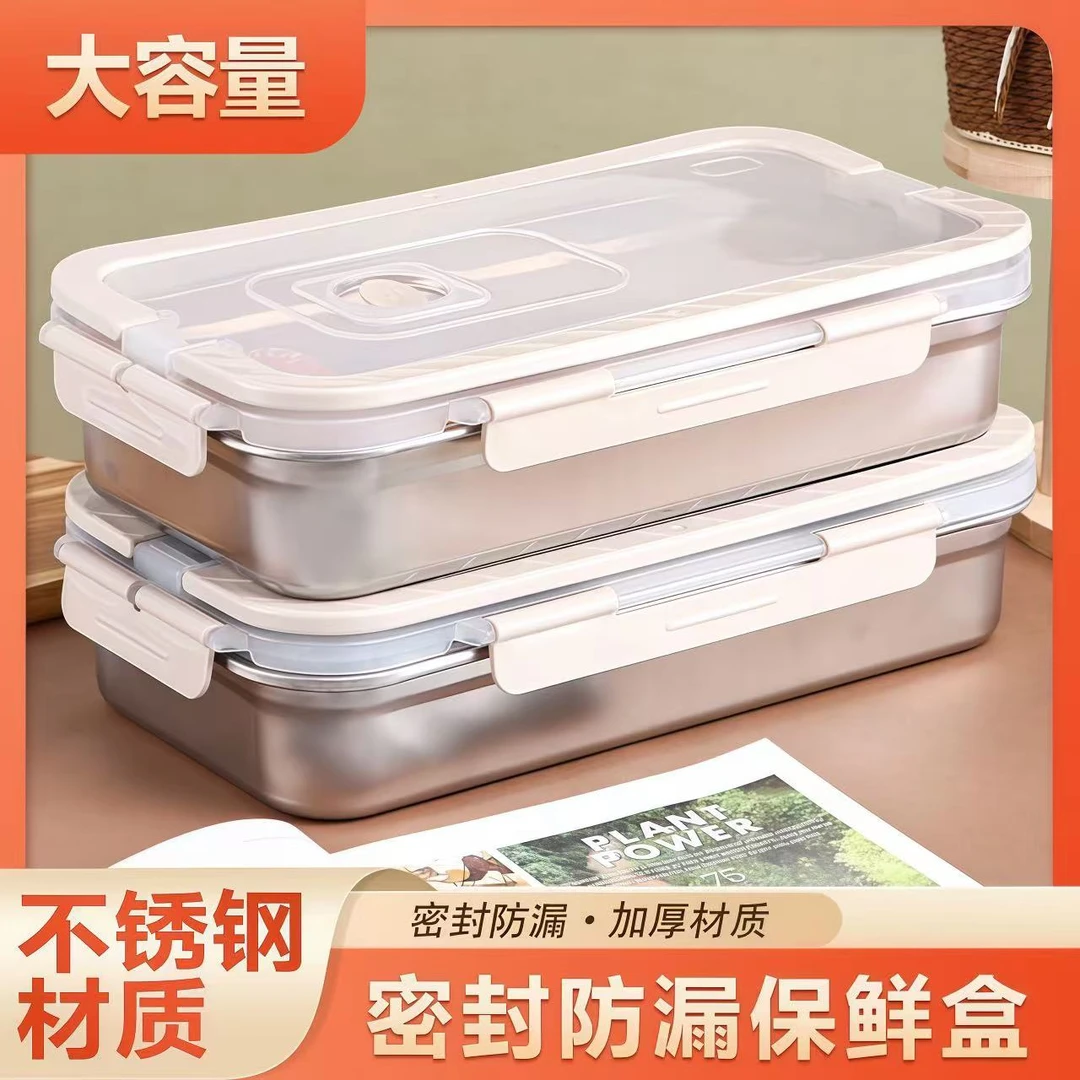 【爆款/送盖】特大容量不锈钢保鲜盒野餐盒长方形多用盒食物收纳盒