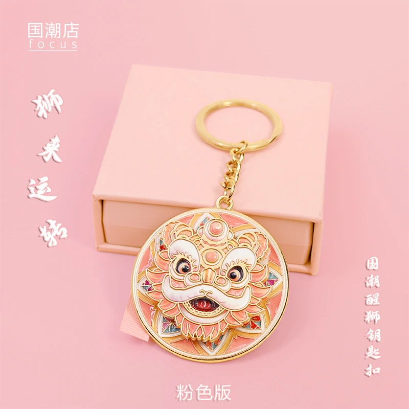 佛山醒狮舞狮指尖陀螺汽车钥匙扣解压可旋转挂件故宫文创小礼品