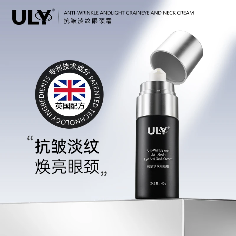 ULY抗皱淡纹护肤眼颈霜