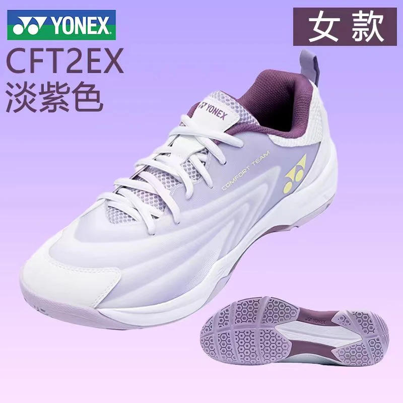 YONEX/尤尼克斯SHBCFT训练男女同款夏季羽毛球鞋低帮女士银色时尚