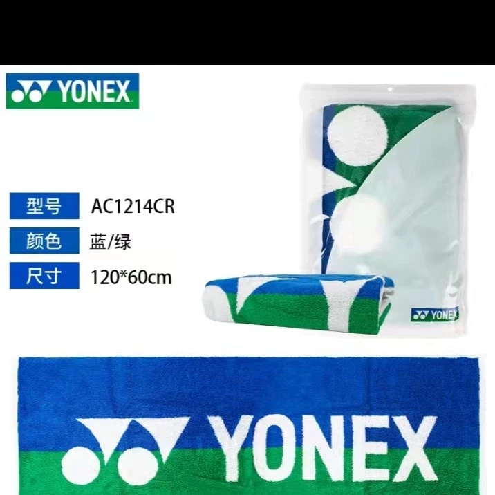 YONEX/尤尼克斯运动毛巾吸汗擦汗巾便携柔软加厚