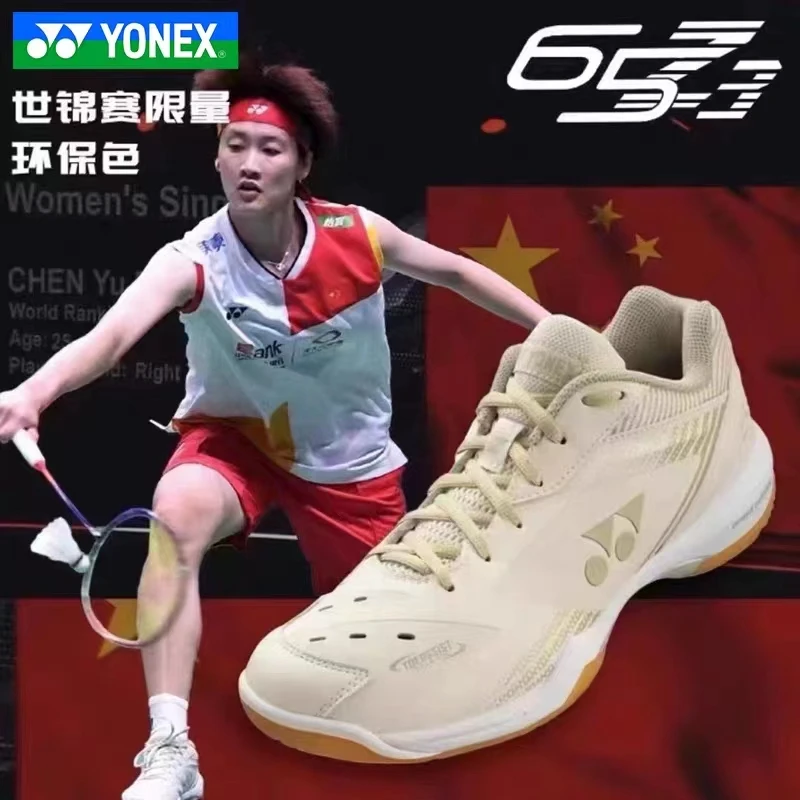 YONEX/尤尼克斯锦赛限定款限量版男女同款羽毛球鞋65鞋透气环保