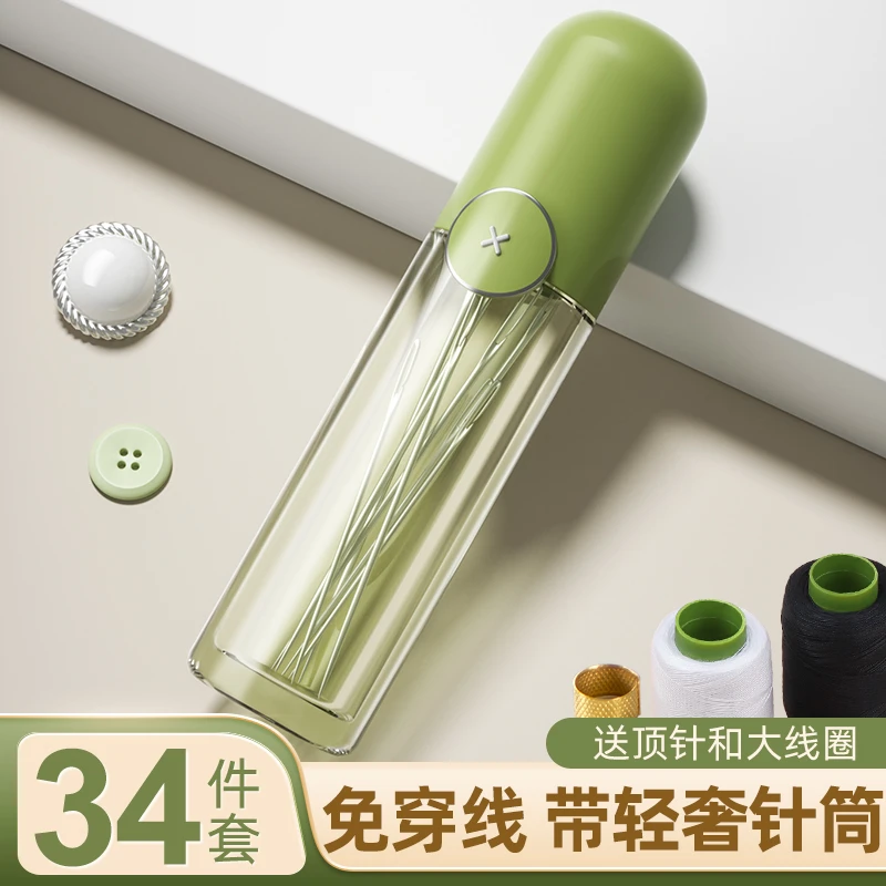 【家用针线套装】家用手缝针免穿线缝衣针不用穿线的盲人针穿针器