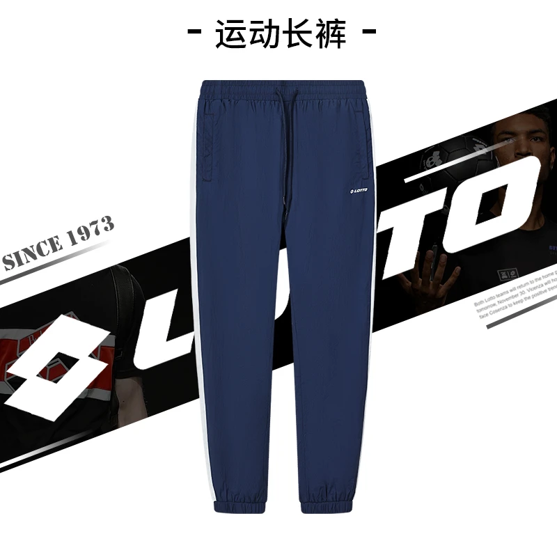 LOTTO/乐途【尼龙抗皱长裤】男士高弹透气排汗高腰卫裤运动裤休闲裤