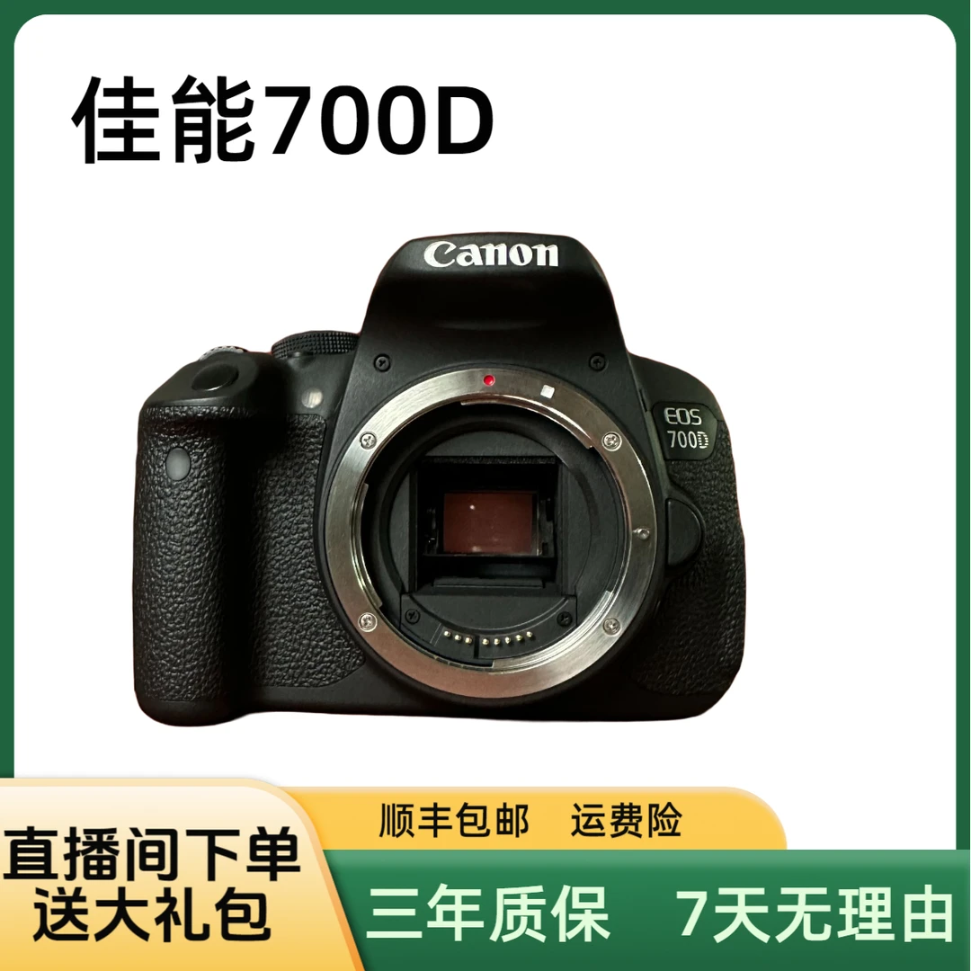 99新 Canon/佳能 佳能700D入门学生家用高清半画幅单反相机照相