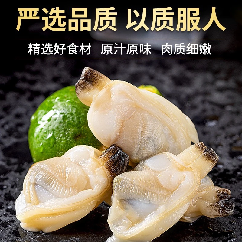 花蛤肉 无沙无泥