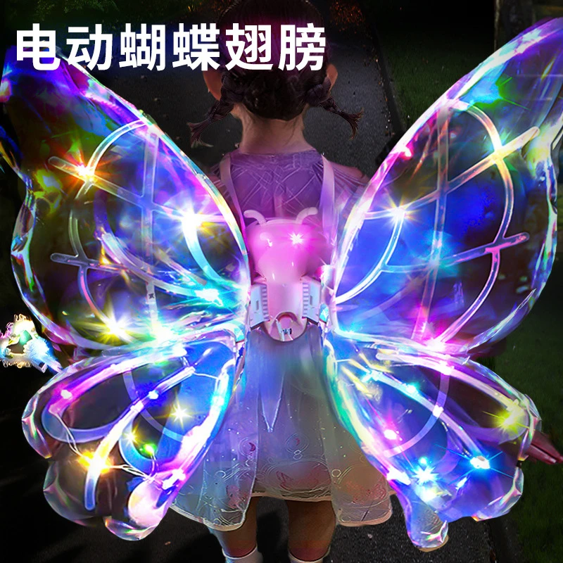 发光蝴蝶翅膀会动的精灵天使羽翼背饰女孩花仙子小女孩儿童玩具