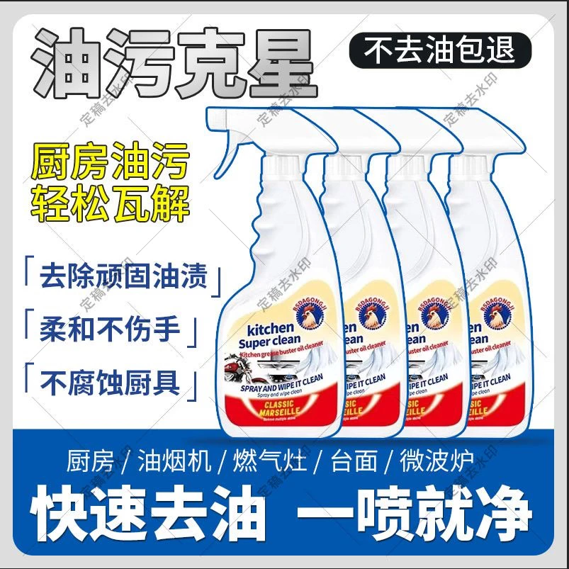 【本色大公鸡】重油污净抽油烟机泡沫型家用台面快速多功能卫生间