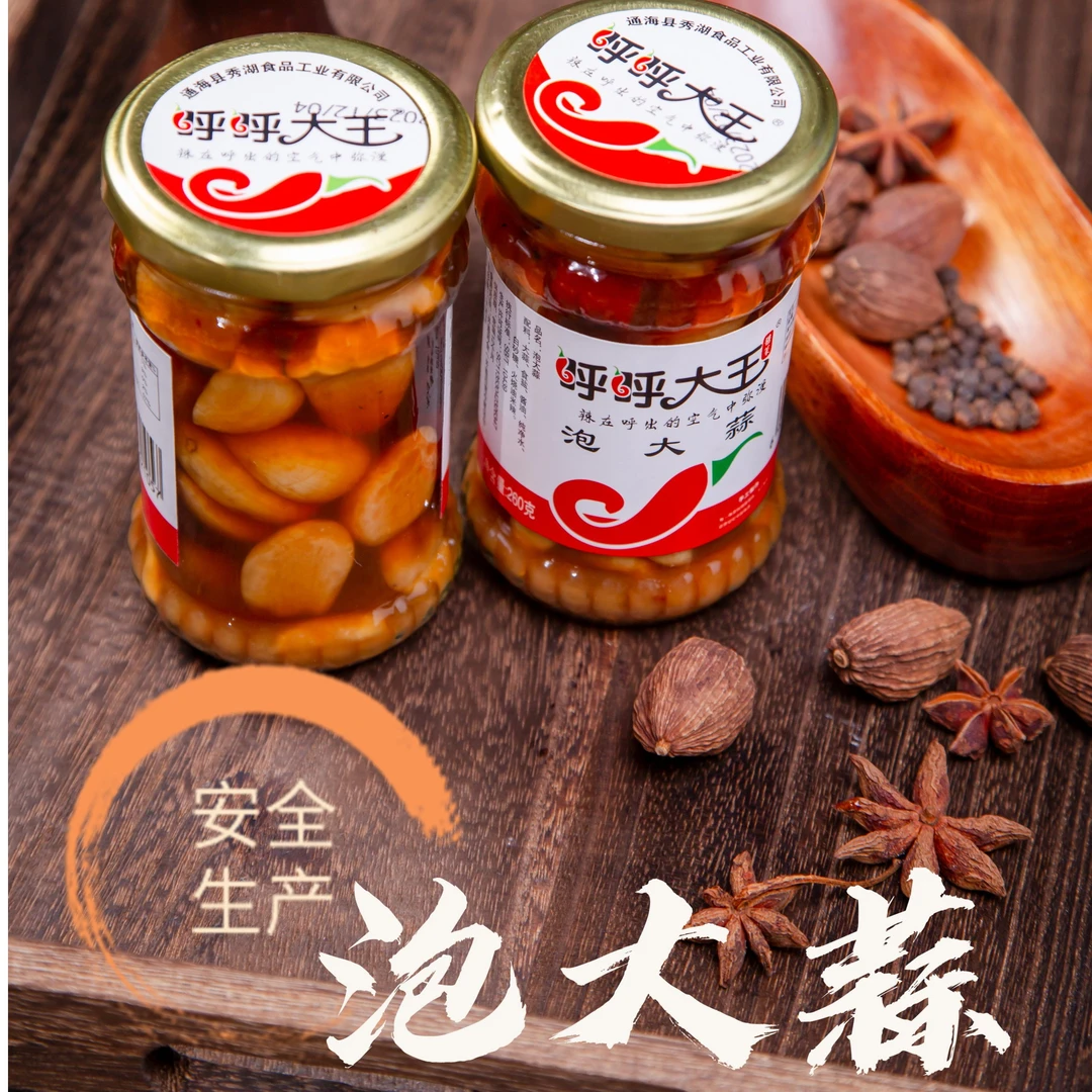 云南通海特产呼呼大王下饭酱泡大蒜