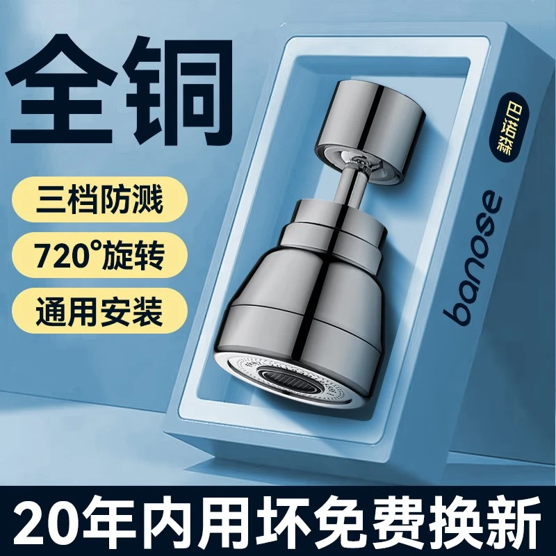 厨房龙头延伸器防溅神器洗菜盆专用冷热通用万向外接全铜花洒嘴