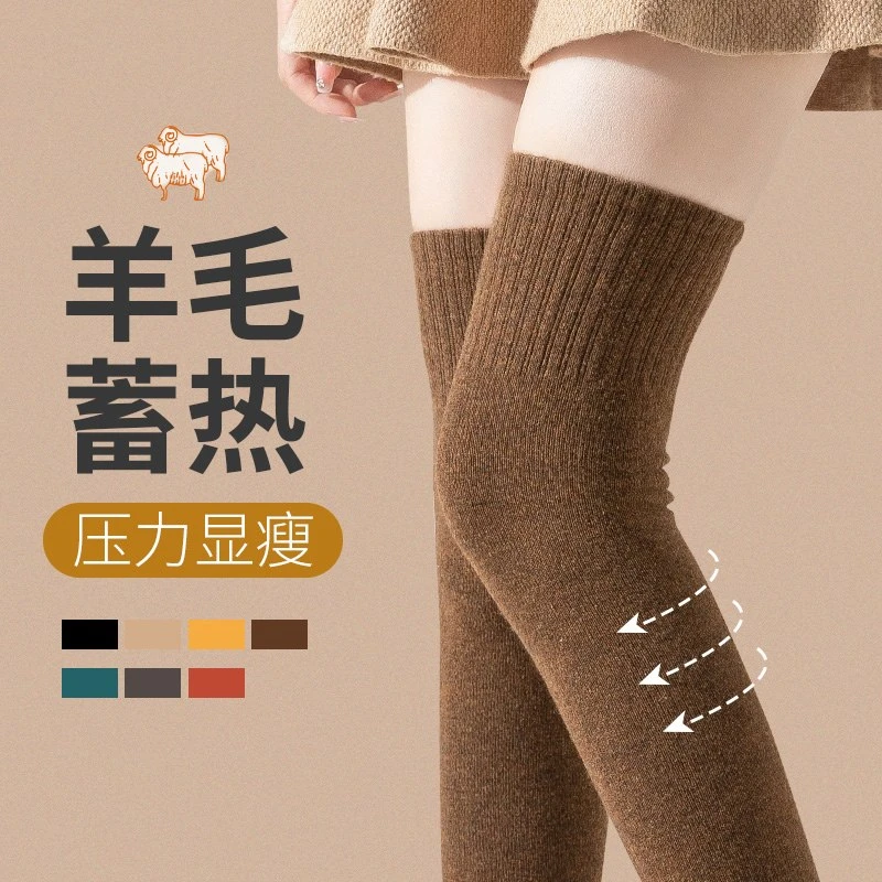 羊毛过膝袜子女秋冬天保暖加厚羊绒防寒护膝款加长大腿高筒长筒袜