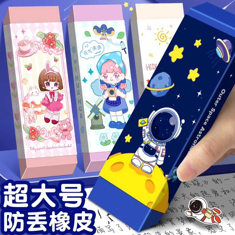 超大号橡皮擦卡通可爱创意超大块耐用专用一年级巨无霸无屑儿童