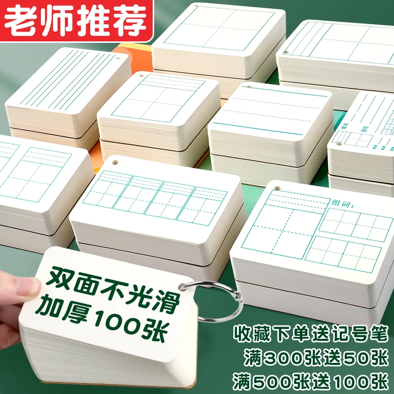 学生空白卡片纸加厚英语单词卡片手写自制diy拼音生字学习记忆卡