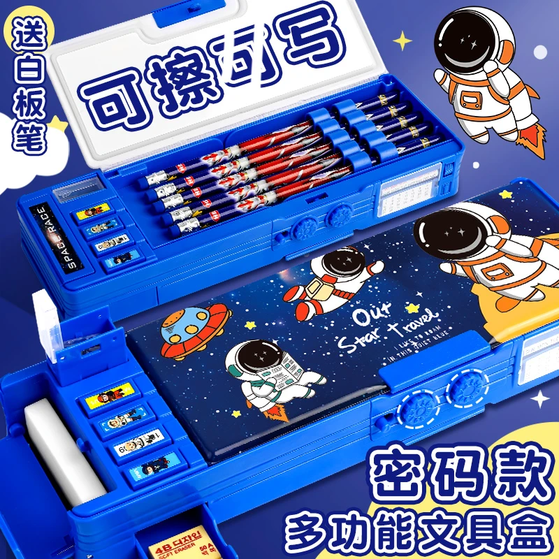 宇航员笔袋密码锁文具盒图案笔盒男女款小学生多功能铅笔袋加厚