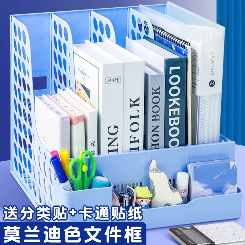 加厚文件架桌面文件框文件收纳盒文件栏办公用品大全文件夹资料架