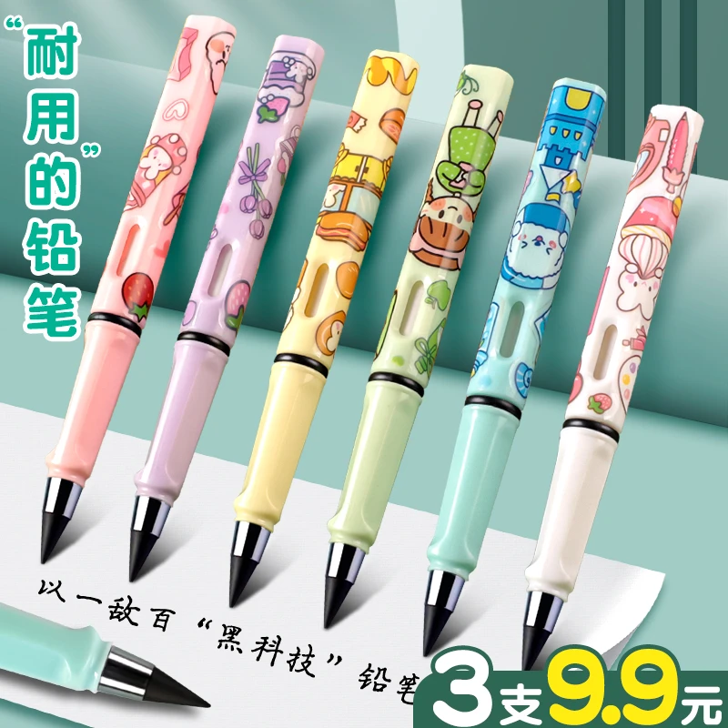黑科技铅笔小学生写作业用一年级幼儿园专用免削HB可擦笔铅笔耐用