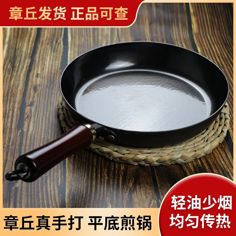 【送精致小铁铲+木盖】章丘纯手工小煎锅无涂层不粘锅煎炸铁锅