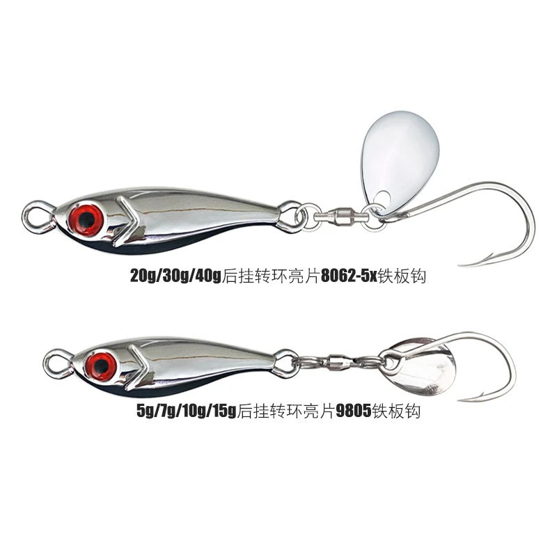 5g-40g远投电镀小河豚锌合金硬饵旋转亮片铁板钩路亚假饵