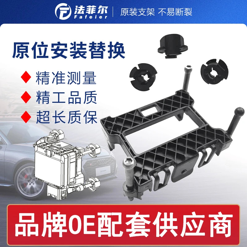 新宝骏ACC支架RS5 RM5 RC6五菱凯捷海捷RS3智能雷达巡航模块卡扣