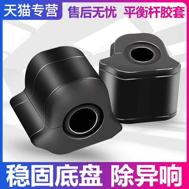 适用斯巴鲁森林人力狮傲虎XV翼豹驰鹏前后平衡杆套衬稳定开口胶套