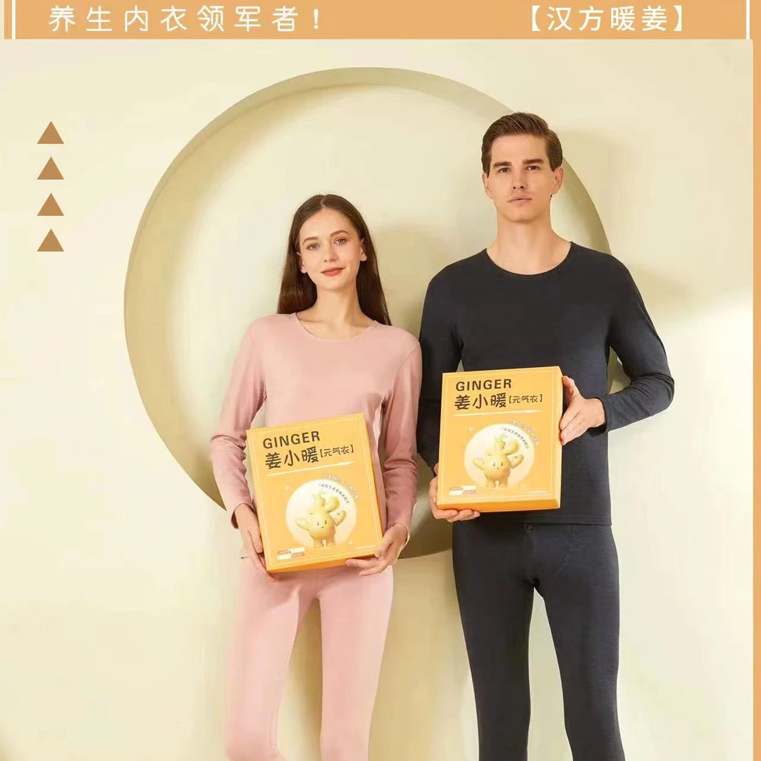暖姜德绒保暖内衣套装男女款磨毛内穿生姜取暖 保暖衣