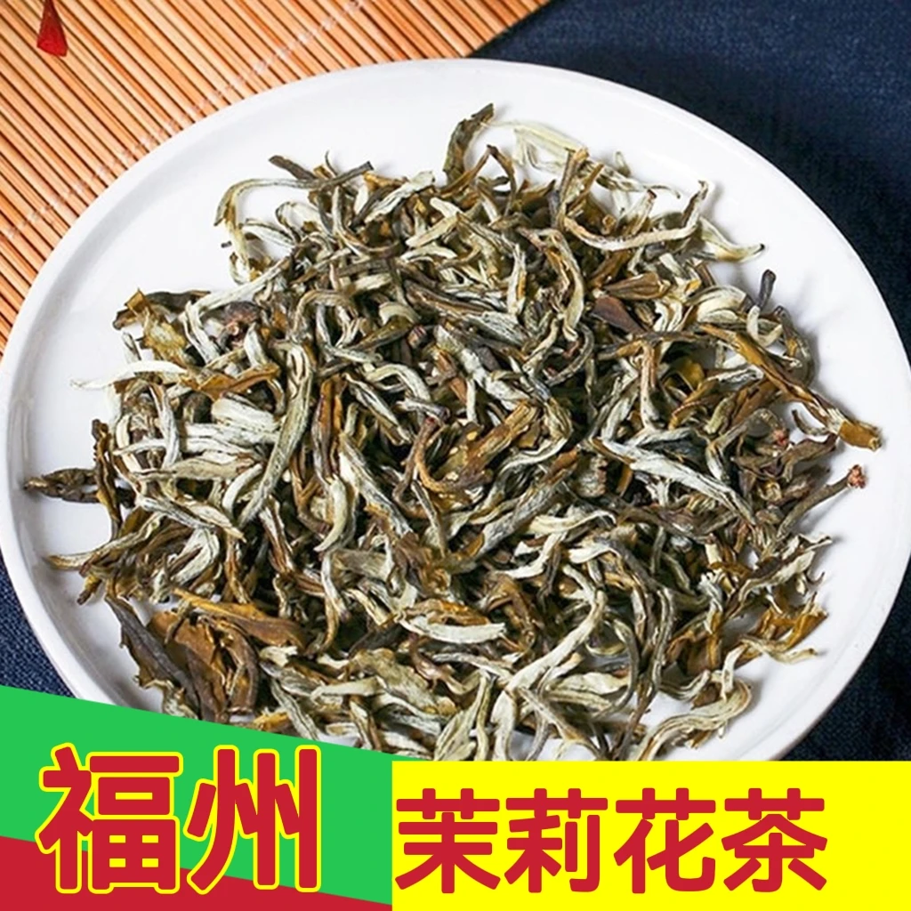 福州茉莉花茶浓香型新茶散装福建茶叶250克500礼盒装茉莉雪芽冷泡