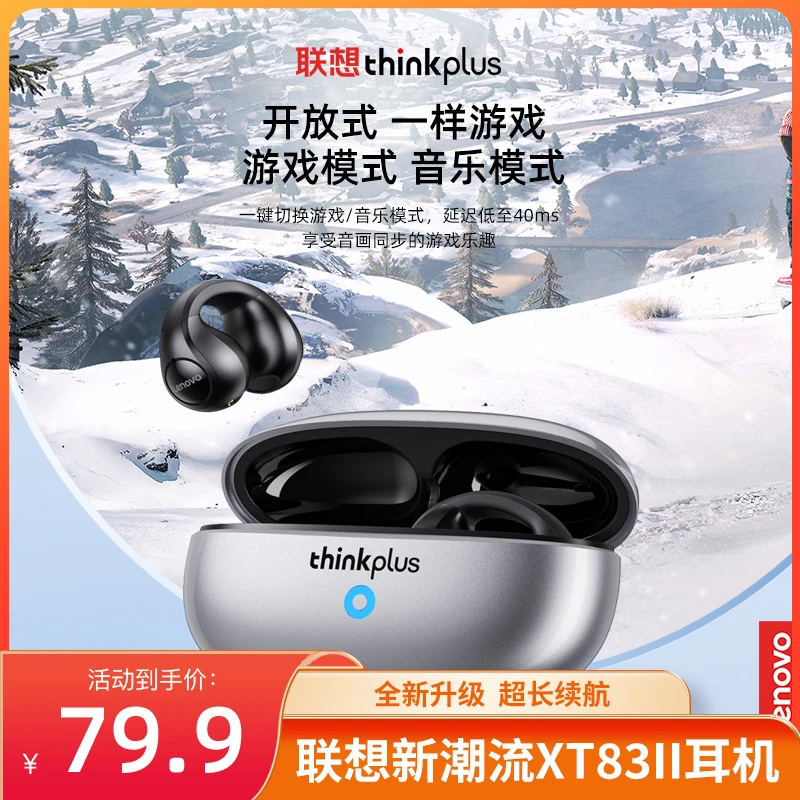 联想新潮流XT83II 狂甩不掉夹耳式蓝牙运动3D立体声无线耳机