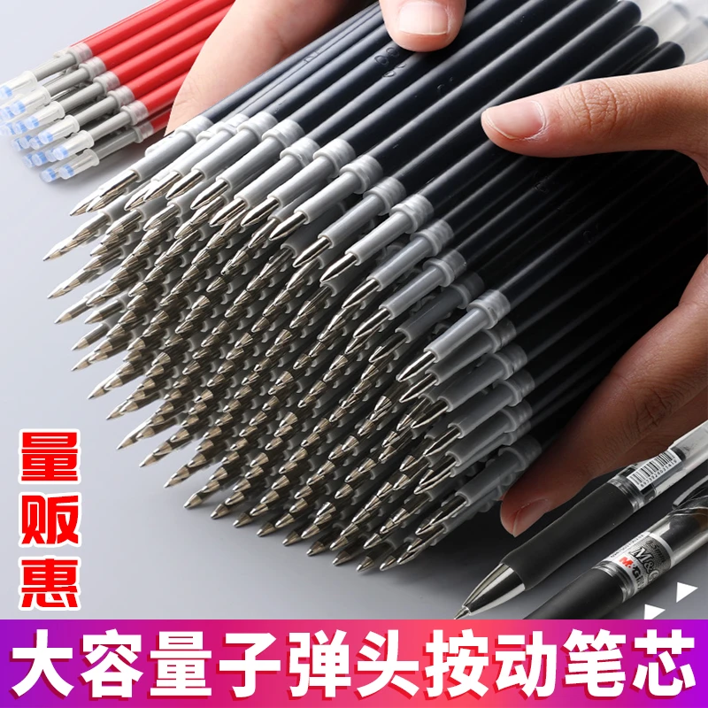 按动笔芯黑色中性笔芯替芯按压式水性笔芯学生替换水笔芯速干批发
