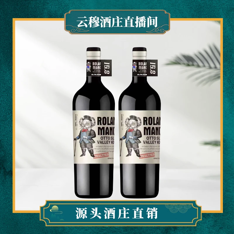 澳大利亚15.8度奥托银谷考拉西拉干红葡萄酒750ML【LCL】