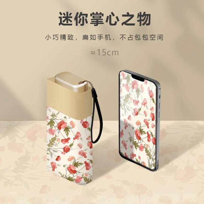 超轻防晒太阳伞女晴雨两用折叠防紫外线五折小巧便携遮阳雨伞女