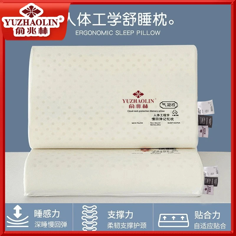 俞兆林五星级酒店专用护颈气凝记忆枕慢回弹单人家用学生成人高枕