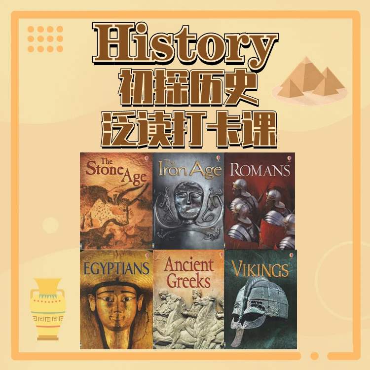 【泛读】History初探历史六本48天外教泛读打卡课启蒙原版阅读