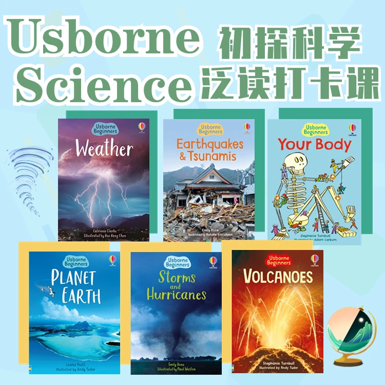 【泛读】Usborne Science 初探科学六本48天泛读打卡原版启蒙阅读课
