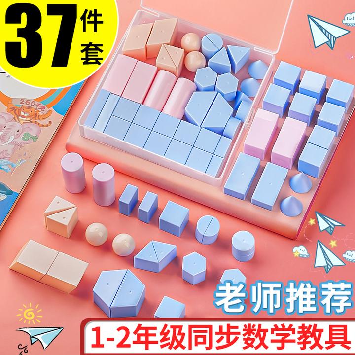 圆柱圆锥教具正方体长方体数学几何图形立体小学生立方体几何体